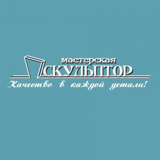 Мастерская «Скульптор»