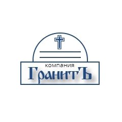 Компания «Гранит»