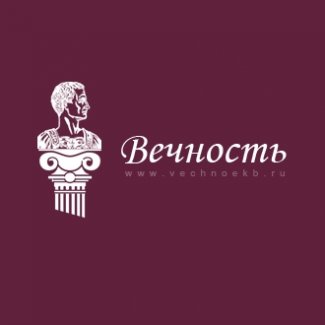 Салон камня «Вечность»