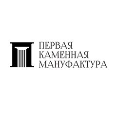 Компания «Первая Каменная Мануфактура»