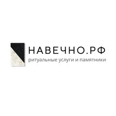 Компания «Навечно»