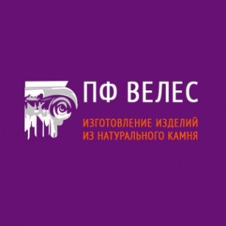 Производственная фирма «Велес»