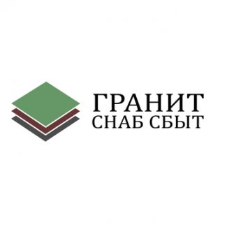 Компания «Гранит Снаб-Сбыт»