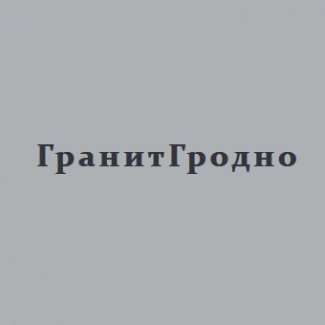 Компания «ГранитГродно»