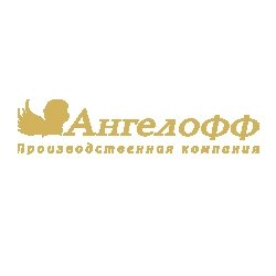 Производственная компания «Ангелофф»