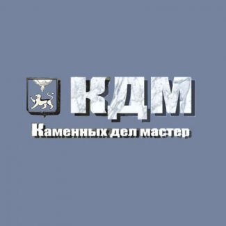 Мастерская «Каменных Дел Мастер» (офис №2)