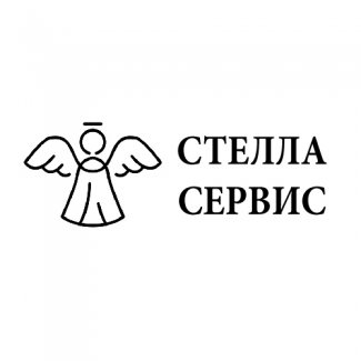 Компания «Стелла Сервис»