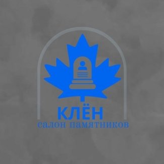 Салон памятников «Клён»