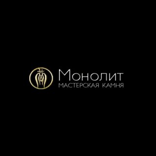 Мастерская камня «Монолит»