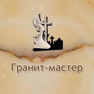 Компания «Гранит Мастер»
