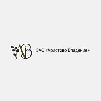 Компания «ЗАО Аристово Владение»