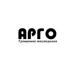Гранитная мастерская «Арго»