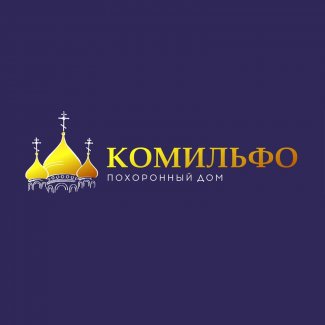 Похоронный дом «Комильфо» (офис №3)