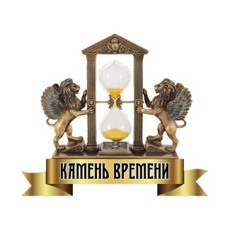 Компания «Камень времени»