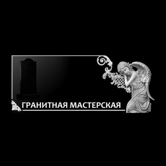 Гранитная мастерская «В Одинцово»