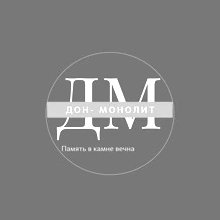 Мастерская «Дон-Монолит»