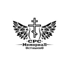 Социальная ритуальная служба «Мемориал Осташёво»