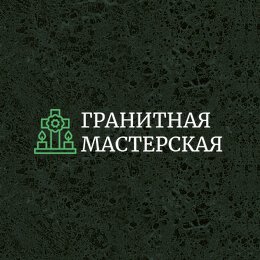 Гранитная мастерская «Москва» (производство)
