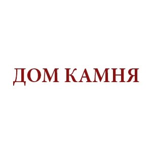 Компания «Дом камня»