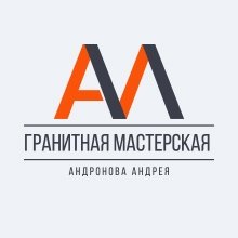 Гранитная мастерская «Андронова Андрея»