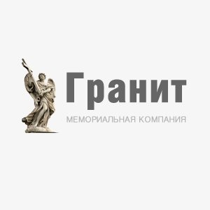 Мемориальная компания «Гранит»