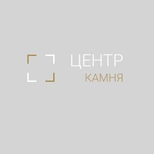 Компания «Центр-Камня»