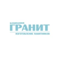 Компания «Гранит»