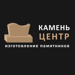 Компания «Камень Центр»