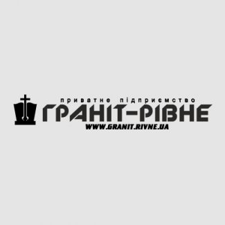 Компания «Гранит-Ровно»