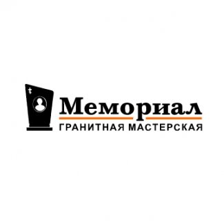 Гранитная мастерская «Мемориал»