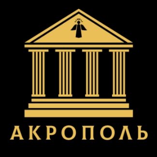 Ритуальная служба в Астрахани «Акрополь»