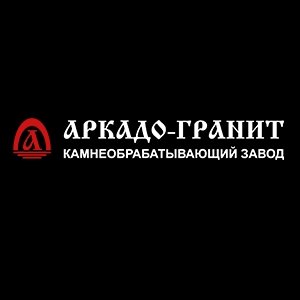 Камнеобрабатывающий завод «Аркадо-Гранит»