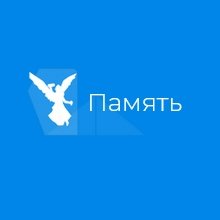 Компания ООО «Память»