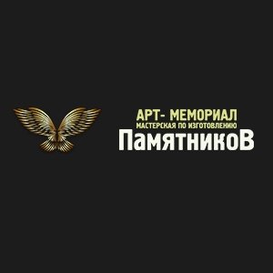 Мастерская изготовления памятников «АРТ-Мемориал»