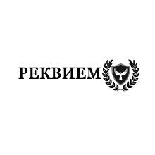 Гранитная мастерская «Реквием»