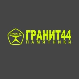 Компания памятников «Гранит-44»