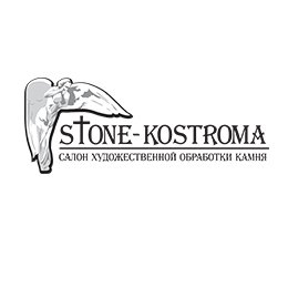 Салон художественной обработки камня «Stone-Кострома»