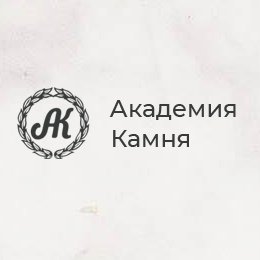 Красноярская мемориальная компания «Академия камня»