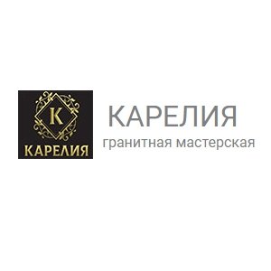 Гранитная мастерская «Карелия»